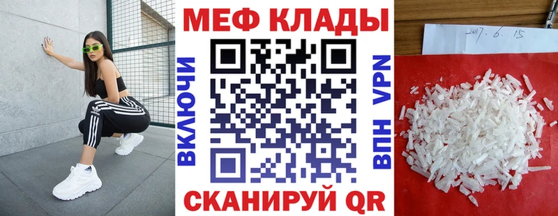 Мефедрон 4 MMC  Купить где  Грязовец 