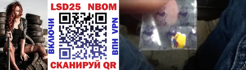 Марки NBOMe 1500мкг  Купить  Грязовец 